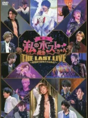 私のホストちゃん THE PREMIUM DVD 2025年最新】私のホストちゃんの人気アイテム - メルカリ