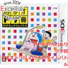 [bn:14] 百ますドラ算 のび太のタイムバトル　3DS
