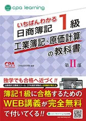 2024年最新】cpa会計学院 簿記の人気アイテム - メルカリ