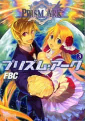 2026年最新】プリズムアークの人気アイテム - メルカリ