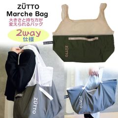 ZUTTO マルシェバッグ 2Way エコバッグ ズット 大容量 コンパクト おりたたみ カーキ ダークグリーン かわいい ショッピングバッグ ショルダーバッグ マチ広め