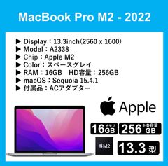 Apple MacBook Pro M2 2022 Model A2338 13.3inch RAM 16GB HD容量 256 GB Space Gray