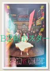 2026年最新】原田知世 ポスターの人気アイテム - メルカリ