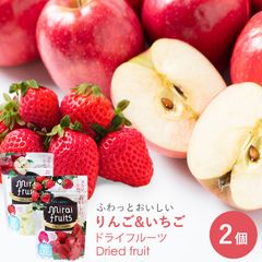 【送料無料】【新品】ドライフルーツ いちご &りんご ベビーフード 9ヶ月 ギフト ミライフルーツ２個セット