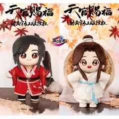 【新品】天官賜福 貮 ANIPLEX ぬいぐるみマスコット 謝憐 花城 三郎 新品】天官賜福 貮 ANIPLEX ぬいぐるみマスコット 謝憐 花城