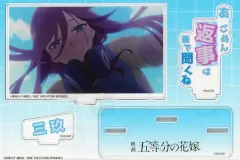 【中古】アクリルスタンド・アクリルパネル 中野三玖(漢字) アクリルジオラマ 「映画 五等分の花嫁 想い出いっぱい in TSUTAYA」