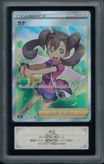 PSA10 サナ SR 蒼空ストリーム 077/067 - メルカリ