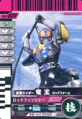 【中古】ガンバライド 2-031[N]：仮面ライダー電王 ロッドフォーム