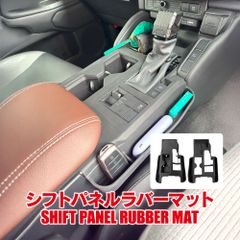 ランドクルーザー 250系 シフトパネル ラバーマット シリコンマット センターコンソール コンソールカバー キズ防止 ワイヤレス 充電 カスタム パーツ ランドクルーザー250 ランクル250【SCCCT073】ゆうパック