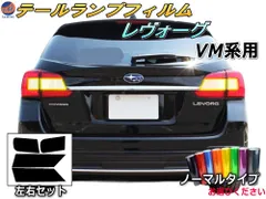 2025年最新】テールランプ スバルxvの人気アイテム - メルカリ