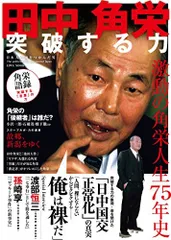 2025年最新】田中角栄 サインの人気アイテム - メルカリ 2025年最新】田中角栄 サインの人気アイテム - メルカリ