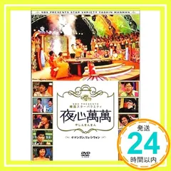SBS PRESENTS 韓国スターバラエティ 夜心萬萬 DVD-BOX (1… 2025年最新】夜心萬萬の人気アイテム - メルカリ