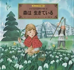 2025年最新】チャイルド世界名作館の人気アイテム - メルカリ