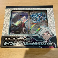 【新品・未開封】スターターセットex ダイゴのダンバル&メタグロス ポケカ