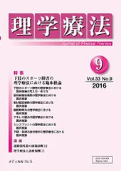 2026年最新】理学療法士 教科書の人気アイテム - メルカリ