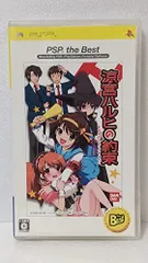 【中古】涼宮ハルヒの約束 PSP the Best