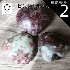 ☆特選一連☆NEW☆激レア♢心の傷を癒す♡【ピンクトルマリンタンブル