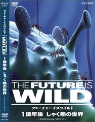 フューチャー・イズ・ワイルド」DVDボックスセット - メルカリ