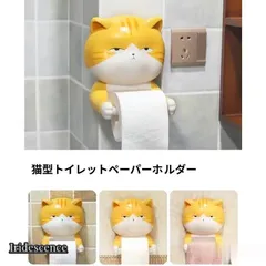 猫型トイレットペーパーホルダーディスペンサーティッシュ収納スタンドラックイエロー