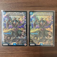 西方より来る激流の竜騎公 ハイドロビスマルク 2枚 25RP1 SR S2/S11