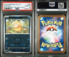 【PSA10】 コダック　マスボミラー　151 054/165 C PSA10】 コダック マスボミラー 151 054/165 C