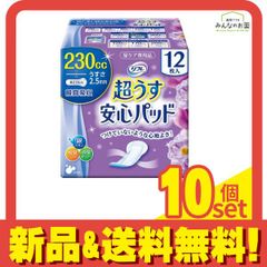 この土日限定価格！！超うす安心パッド 230cc 24パックセット 合計288