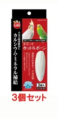 【お買い得】【３個セット】マルカン　かじってカットルボーン×３個セットのサムネイル