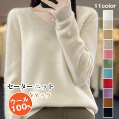 ウール100% セーター ニット レディース Vネック ニットセーター 長袖 未使用 ニットソー 無地 暖かい 防寒 保温 インナー トップス 体型カバー 着痩せ カジュアル おしゃれ 可愛い シンプル 高見え きれいめ OL オフィス qitong41