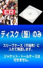 ER 緊急救命室 シーズン1〜9 計55枚　DVDまとめ売り　海外ドラマ ER 緊急救命室 シーズン1〜9 計55枚 DVDまとめ売り 海外ドラマ