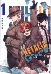 ヘタリアAxis Powers, World Stars, Gangstaほか ヘタリア World☆Stars Gangsta 1 (ジャンプコミックス) | 日