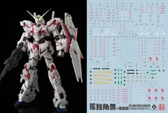 2024年最新】rg ユニコーンガンダムの人気アイテム - メルカリ