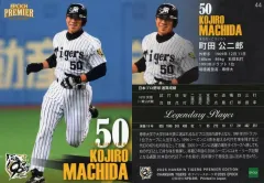 2025年最新】町田公二郎の人気アイテム - メルカリ