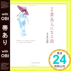 【中古】 思川蕎麦の里、業火の殺人ルート 書下ろし旅情ミステリー/有楽出版社/金久保茂樹 中古】 思川蕎麦の里、業火の殺人ルート 書下ろし旅情ミステリー
