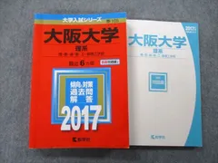 2024年最新】理系過去問の人気アイテム - メルカリ