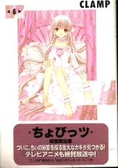 2025年最新】ちょびっツ ポストカードブックの人気アイテム