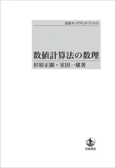 2026年最新】無限級数の解法研究の人気アイテム - メルカリ