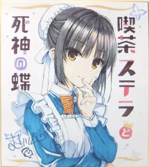 特別価格 ゆずソフトショップ｜喫茶ステラと死神の蝶商品