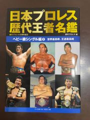 □貴重・激レア□激闘・全米プロレス□昭和55年 初版□ブッチャー