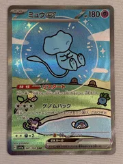 ミュウex SAR [シャイニートレジャーex] SV4a 347/190 美品 ポケモンカード ポケカ