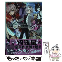 FGO Fate コミック　アンソロジー　特典　セット　非売品　22枚 Fate／Grand Order アンソロジーコミック