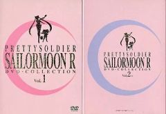 [중고] 애니메이션 DVD 미소녀 전사 세일러 문 R DVD-COLLECTION 전 2BOX 세트