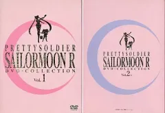 2025年最新】セーラームーンR dvd boxの人気アイテム - メルカリ