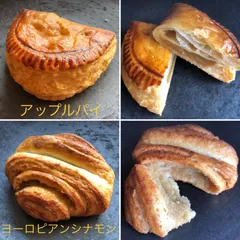 ドイツパン色々デニッシュ詰め合わせ♡のサムネイル