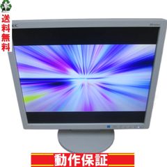 NEC LCD-AS192M-C 19インチ 液晶モニター D-sub 動作保証 送料無料 [89999]