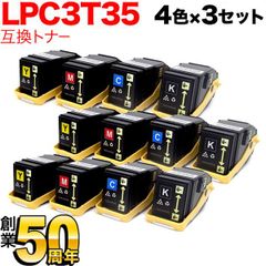 エプソン用 LPC3T35 互換トナー Mサイズ 4色×3セット　QR-LPC3T35-4MP-3