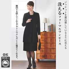 【プライムダイレクト公式】洗えるフォーマル重ね着風ラクチンワンピース