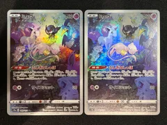 ミュウ AR 183/172 2枚セット コンプオフ【ファボPK905】