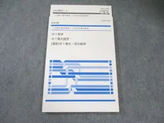 2026年最新】本科東大数学の人気アイテム - メルカリ