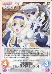 [중고]카오스 IS-068[C]:봉사 카페[세실리아]&[라우라]