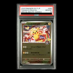 ぽちゃこ　PSA10 トウホクのピカチュウ　4枚　90〜93 ぽちゃこ様専用 PSA10 トウホクのピカチュウ 4枚 90〜93 - メルカリ